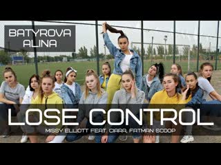 Missy elliott feat ciara, fatman scoop lose control | choreo alina batyrova