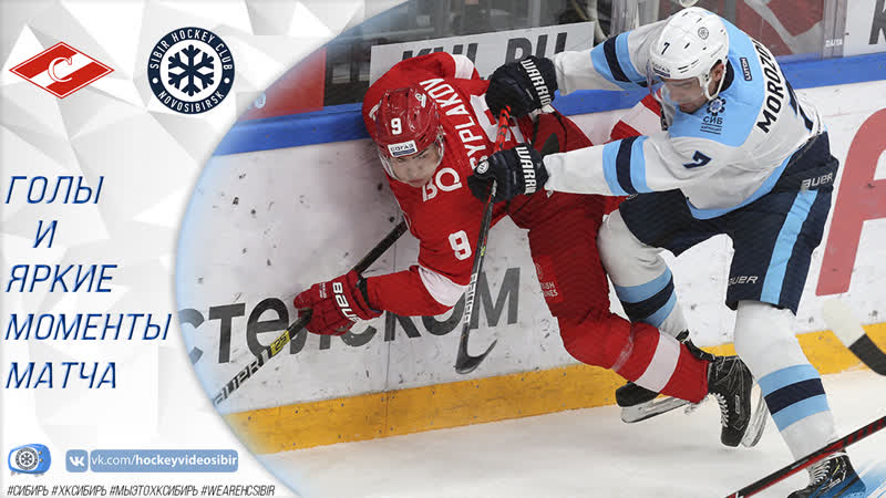 Spartak sibir (25 02 21)