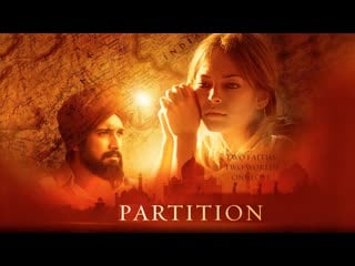 Partition pasión sin fronteras (2007)