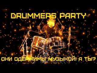 Drummers party smola hall ft escade (full video)