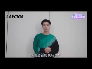 200422 exo's lay @ layciga weibo update
