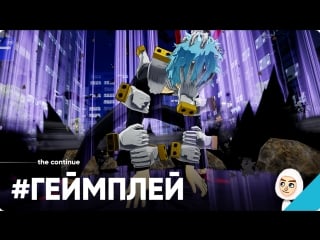 My hero academia ones justice stain vs shigaraki tomura e3 2018 gameplay (