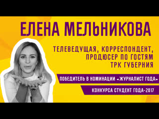 #успешныйуспех с еленой мельниковой