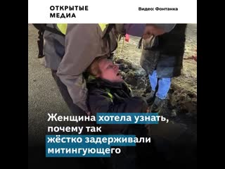 В петербурге полицейский ударил женщину ногой в молодые она в больнице