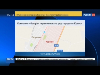 Власти крыма считают, что google страдает топографическим кретинизмом