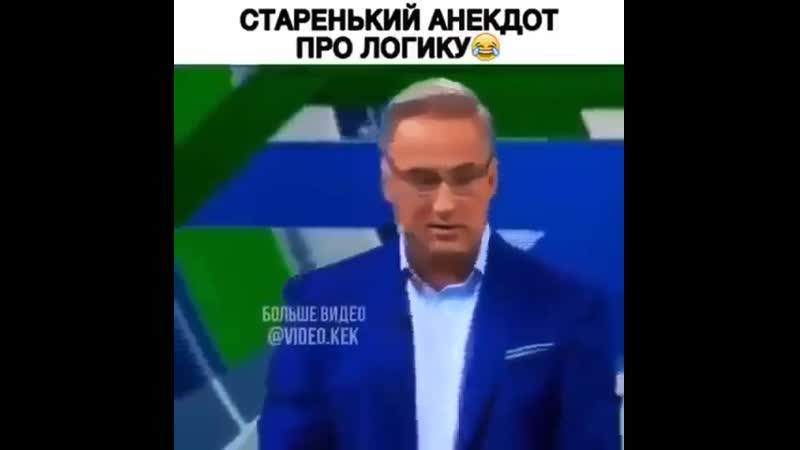 Анегдот