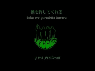 Greeeen 君想い sub español