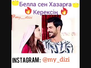 Жаңа келін ya lili 💖 hazar & bella | tolga mendi & jessica may