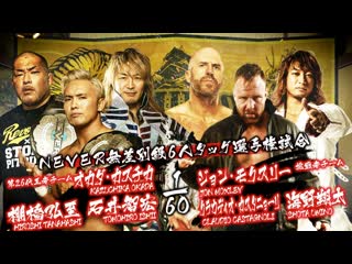 Kazuchika okada, tomohiro ishii and hiroshi tanahashi vs jon moxley, claudio castagnoli and porn umino