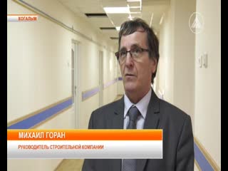 Лукойл помог больнице когалыма