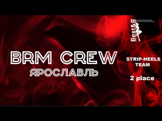 Brm crew | strip heels | team | best&я 2018