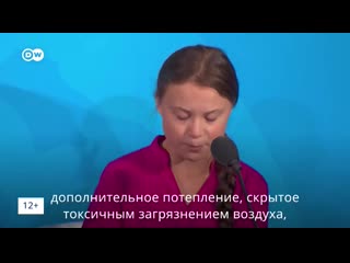 Greta thunberg 28/09