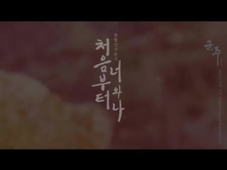 Bolbbalgan4 (볼빨간 사춘기) you and i from the beginning (처음부터 너와 나) ost ruler master of the mask