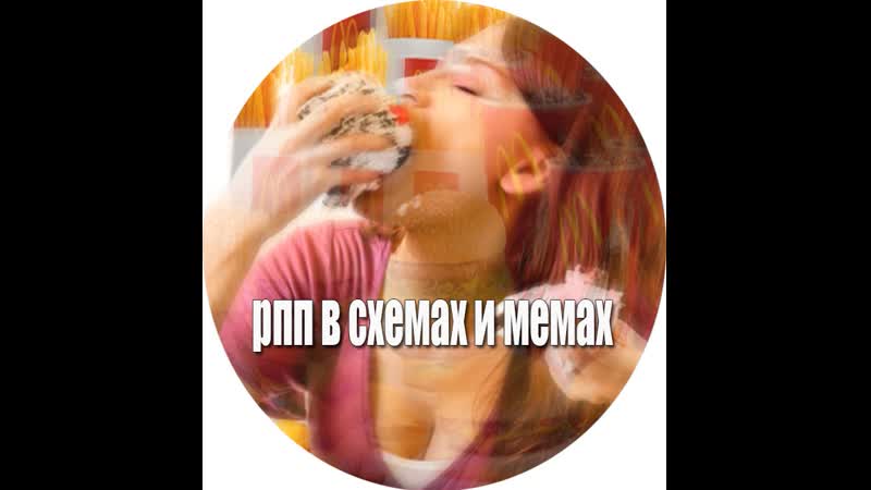 Леночка людоедка