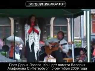 Дарья лосева плесните колдовства