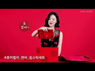 Estee lauder "merry unboxing" sulli's instagram (171117/171122)