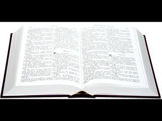 Книга пророка амоса