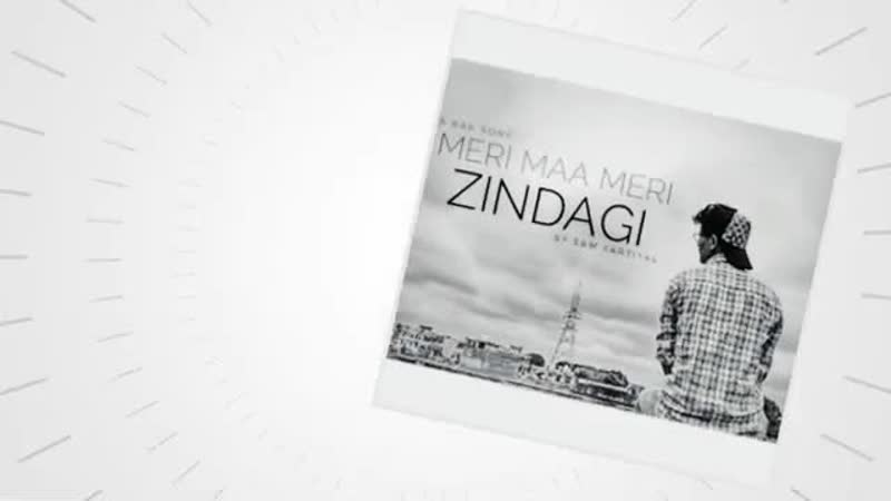 Meri maa meri zindagi