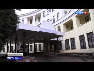 Удар по детям донбасса