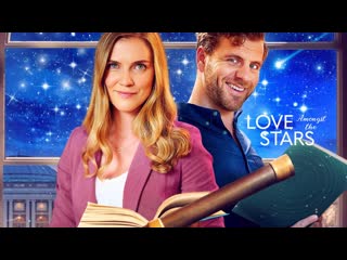 Любовь среди звезд (2022) love amongst the stars