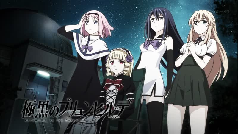 Брунгильда во тьме 1 13 аниме марафон все серии подряд тёмная сторона брюнхильды детектив драма фантастика сейнен брунхильды