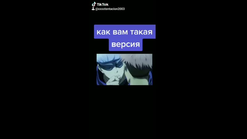 Годжо сатору