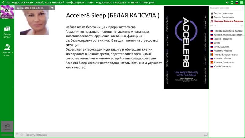 Все о продуктах компании bepic! acceler8! elev8! успехвместе!