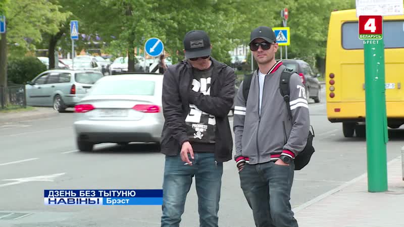 Курение соблюдают ли брестчане законодательство