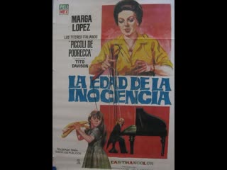 La edad de la inocencia (1962 мексика) драма молодые в кино