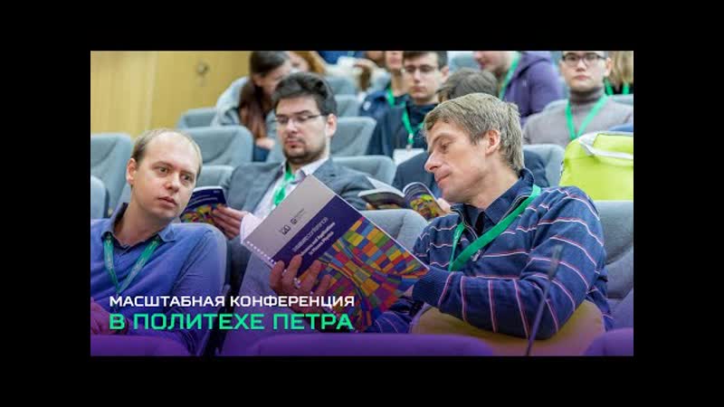 В политехе петра состоится международная научная конференция