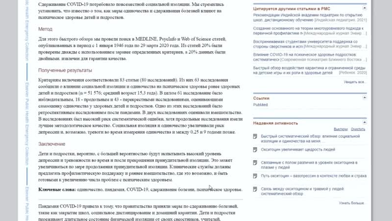 [evolution yeti] окситоцин (гормон любви) и стрессоустойчивость (кортизол упадёт)