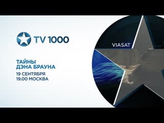 Тайны дэна брауна (подборка) 16+