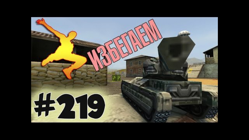 Tankionline porn video – Tankionline | lp #219 | набиваем уп