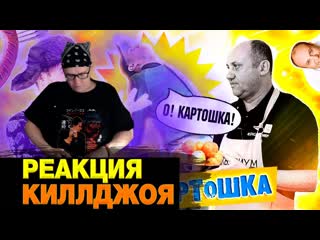 Солевая картошка по питерски от лазерсона картошка (не по канарски) \ реакция на @jayalone