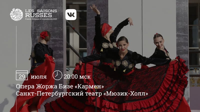 Опера жоржа бизе «кармен»