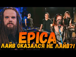 Epica simone simons и фанерный live 2004