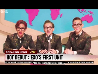 161022 (161021) hot debut exo's first unit