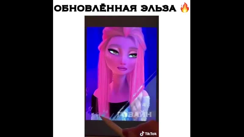 Обновленная эльза (