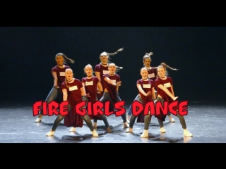 Fire girls данс микс танцевальная студия divadance