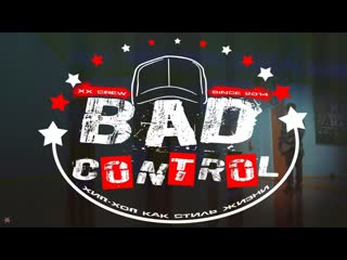 Anuf bad control 4ая