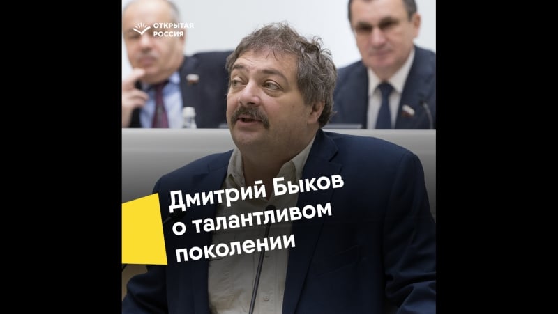 Дмитрий быков о том, чему учить современных детей