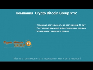 Инвестиции в bitcoin