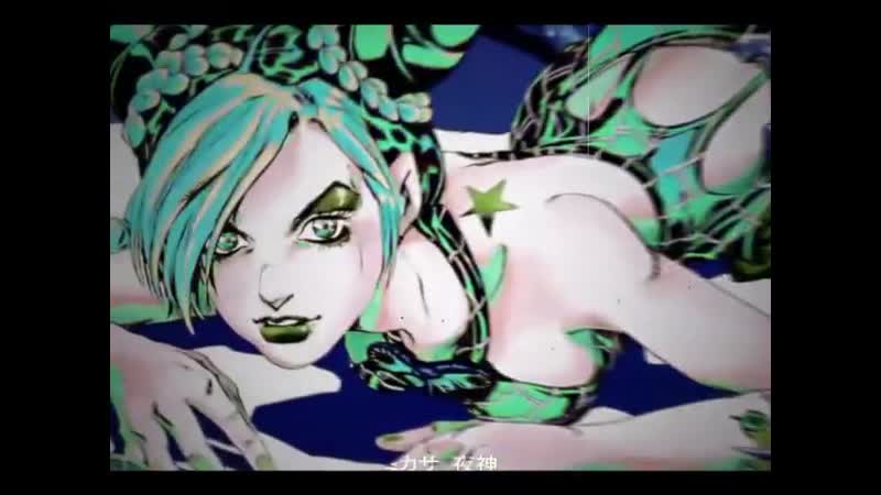Jolyne kujo | jjba