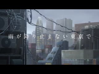 アニメ pv 『tenki no ko (weathering with you) 』 teaser trailer