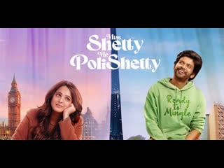 Мисс шетти, мистер полишеттти (2023) miss shetty mr polishetty