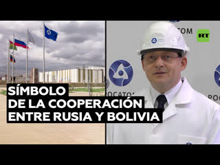 Rosatom finaliza el montaje de control de un reactor de investigación en bolivia