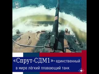 «ростех» показал видео испытаний «спрут сдм1»