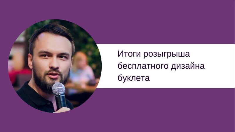 Кто получил дизайн буклета бесплатно? как получить настройку контекстной рекламы бесплатно?
