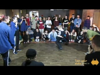 Test your skillz game 01 "hip hop 2x2 teacher+student 1/2" машина&чайка vs тадж&жека