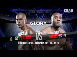 Glory 65 utrecht alex pereira vs jason wilnis